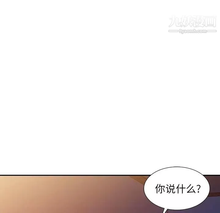 我的繼妹好善良第10話