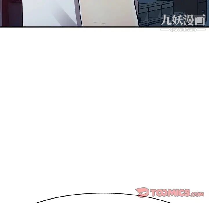 我的繼妹好善良第10話