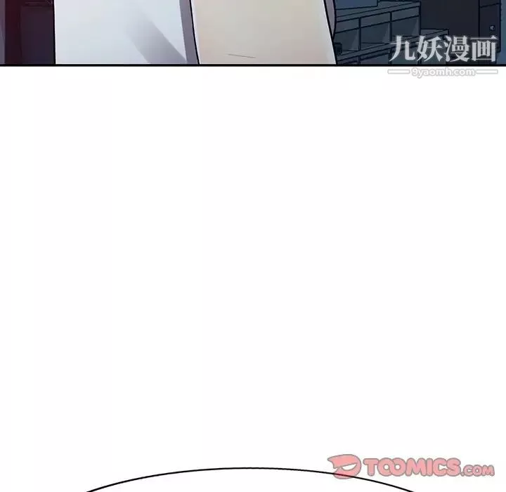 我的繼妹好善良第10話