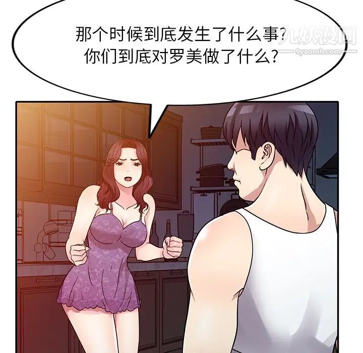 我的继妹好善良第10话