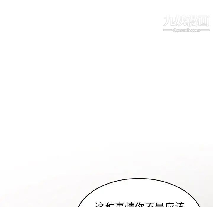 我的繼妹好善良第10話