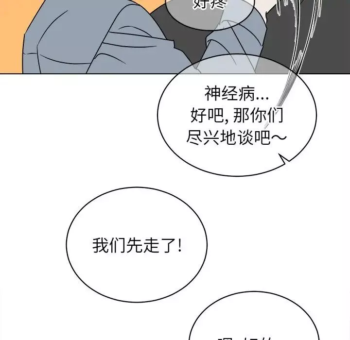 他和他的浪漫趣事第17话