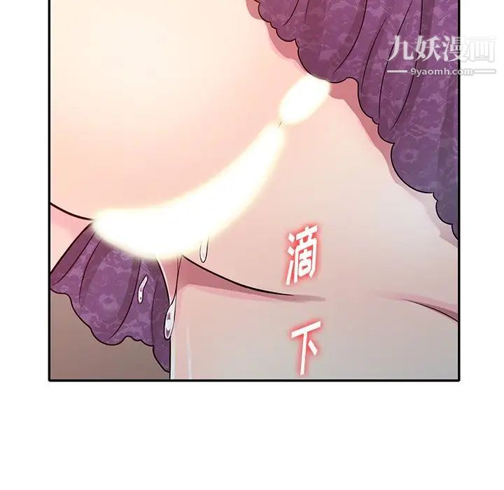 我的继妹好善良第10话