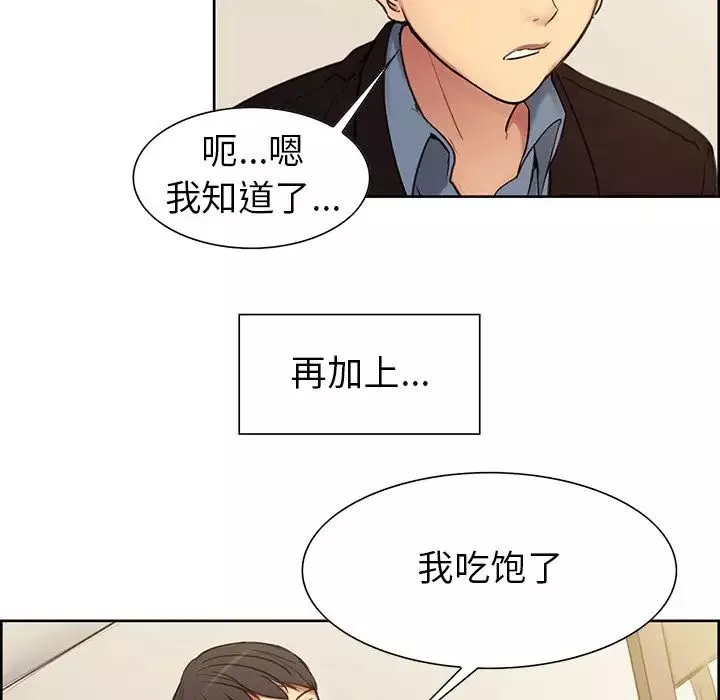 保姆调教中第1話