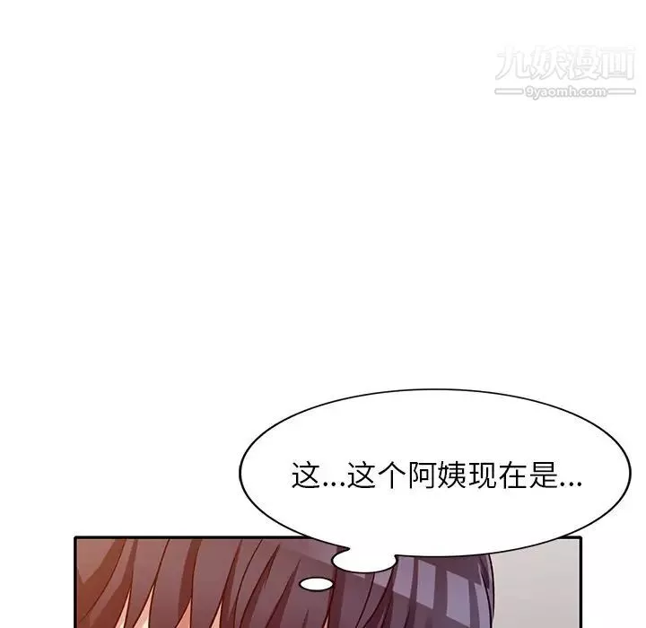 我的繼妹好善良第10話