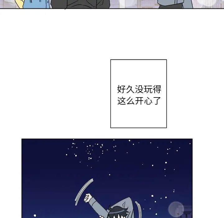 他和他的浪漫趣事第17话