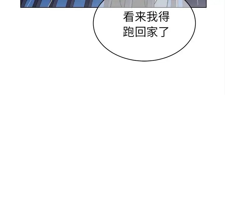 他和他的浪漫趣事第17话