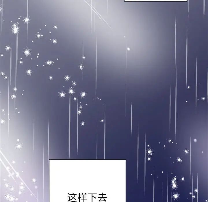 他和他的浪漫趣事第17话