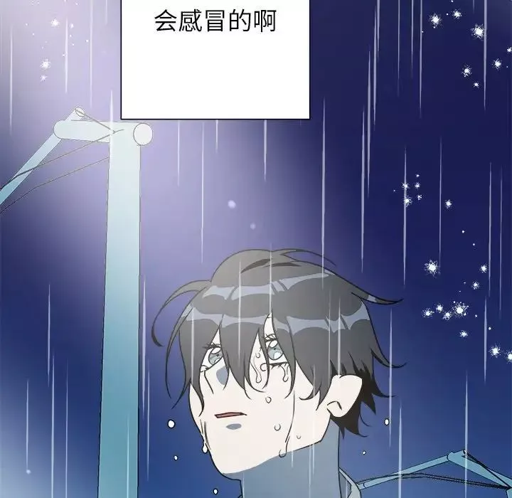 他和他的浪漫趣事第17话