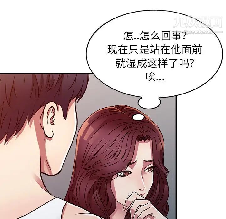我的继妹好善良第11话