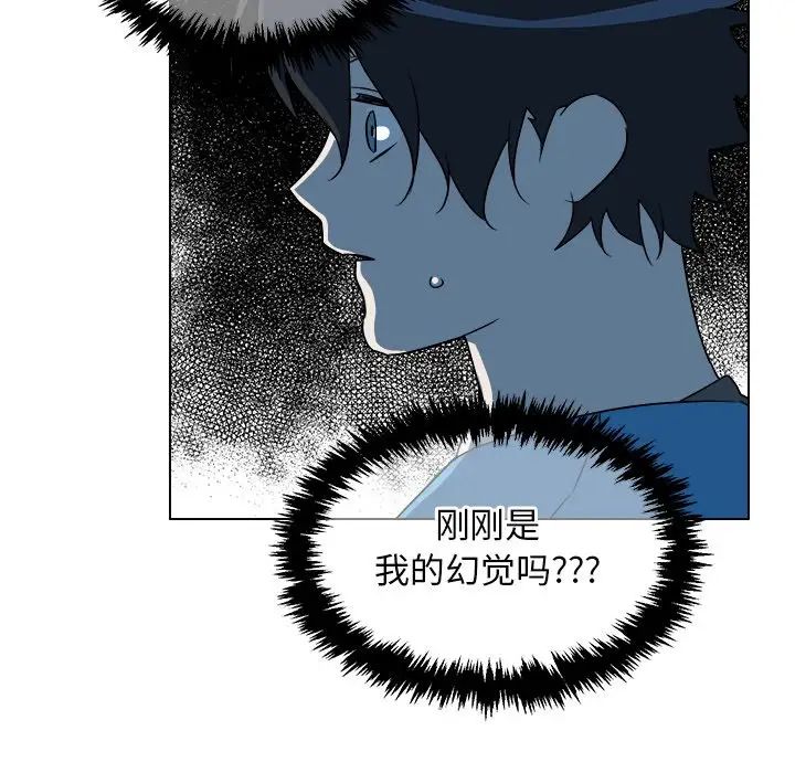 他和他的浪漫趣事第18话