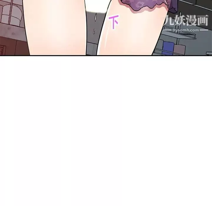 我的繼妹好善良第11話