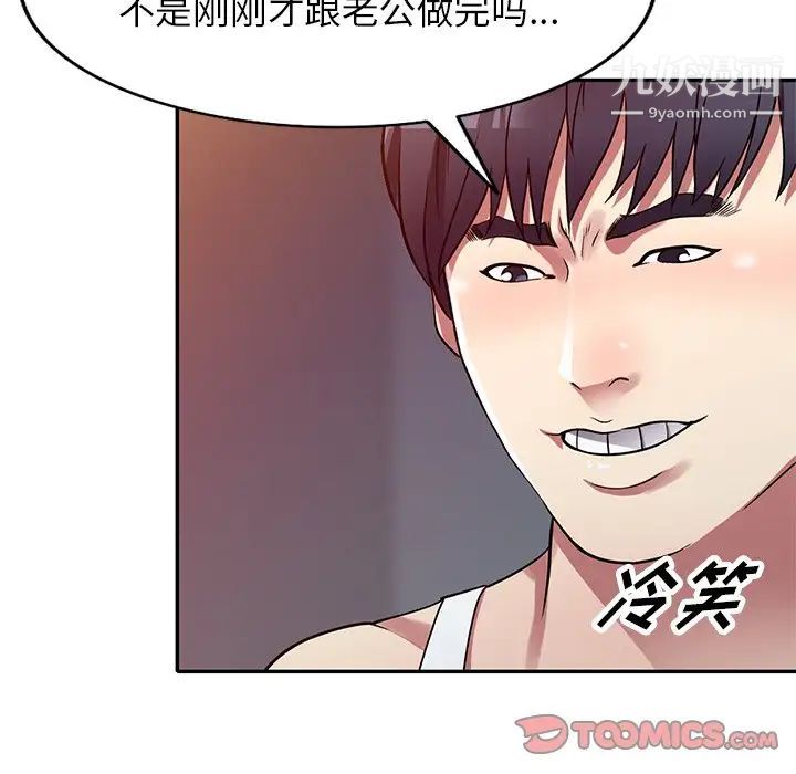 我的继妹好善良第11话