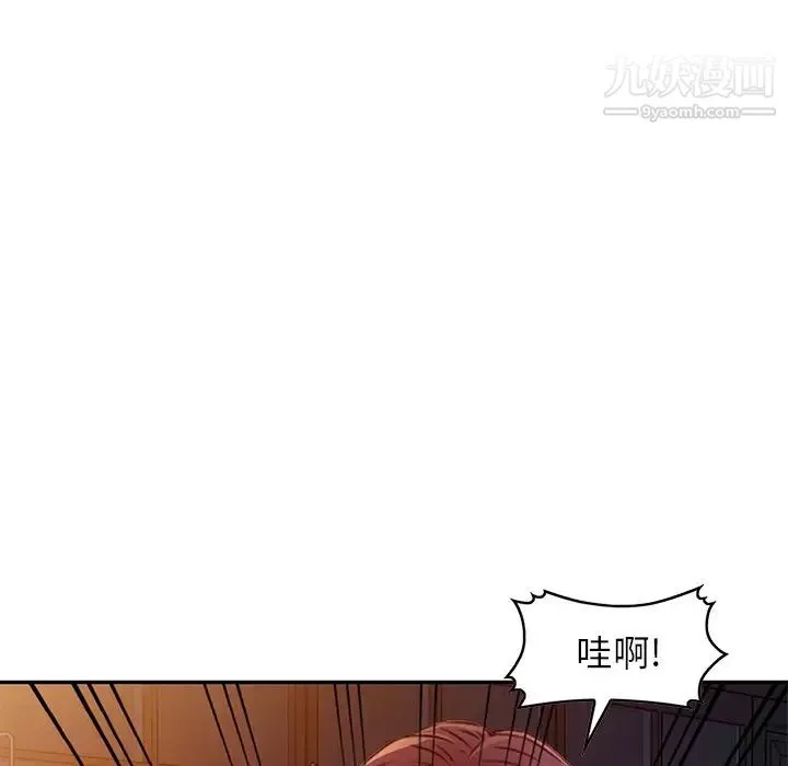我的繼妹好善良第11話