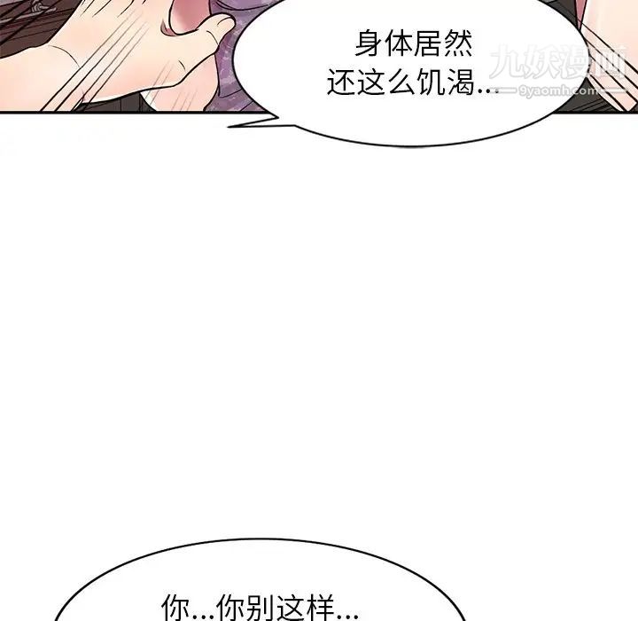 我的继妹好善良第11话
