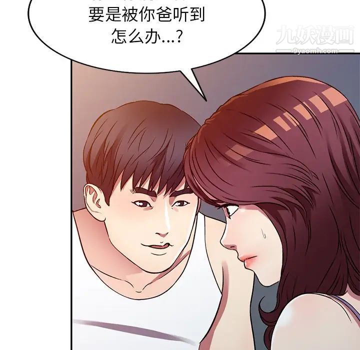 我的继妹好善良第11话