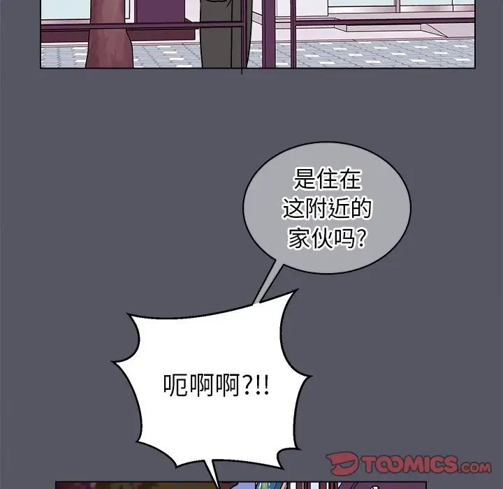 他和他的浪漫趣事第18话