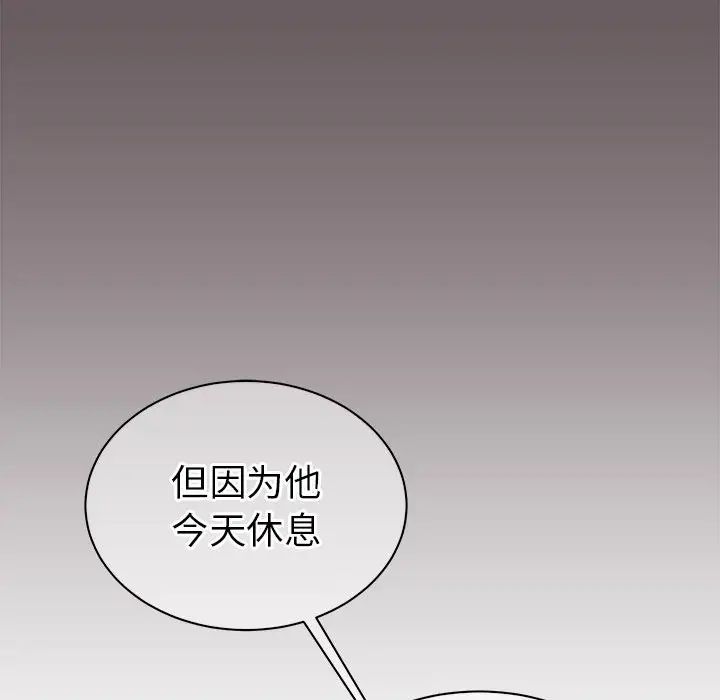 他和他的浪漫趣事第18话