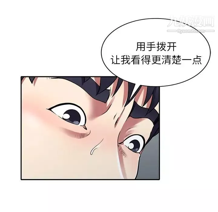 我的繼妹好善良第11話