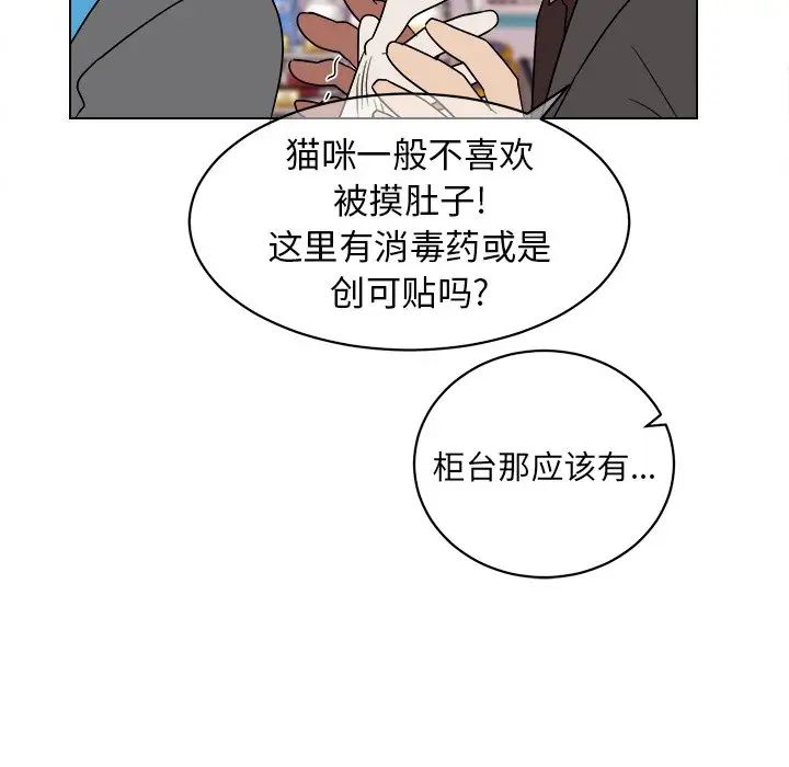 他和他的浪漫趣事第18话