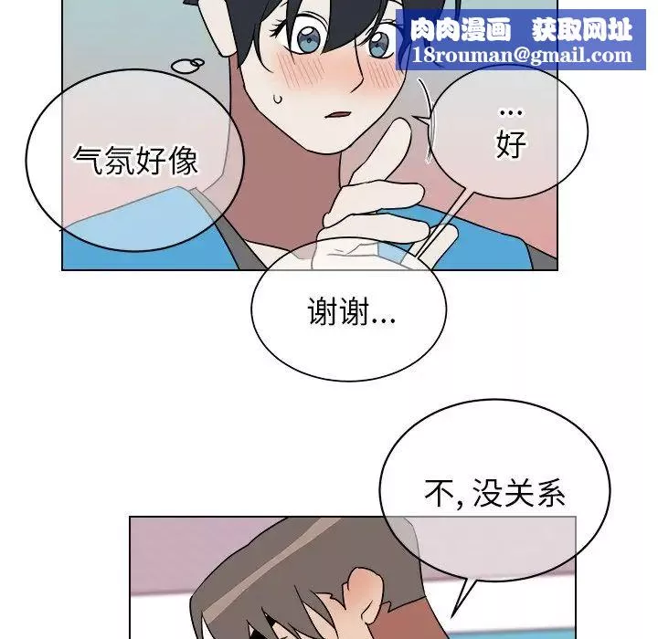 他和他的浪漫趣事第18话