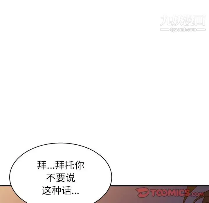 我的繼妹好善良第11話