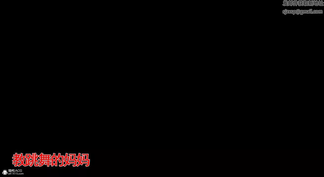 [3D]教舞蹈的媽媽第04話