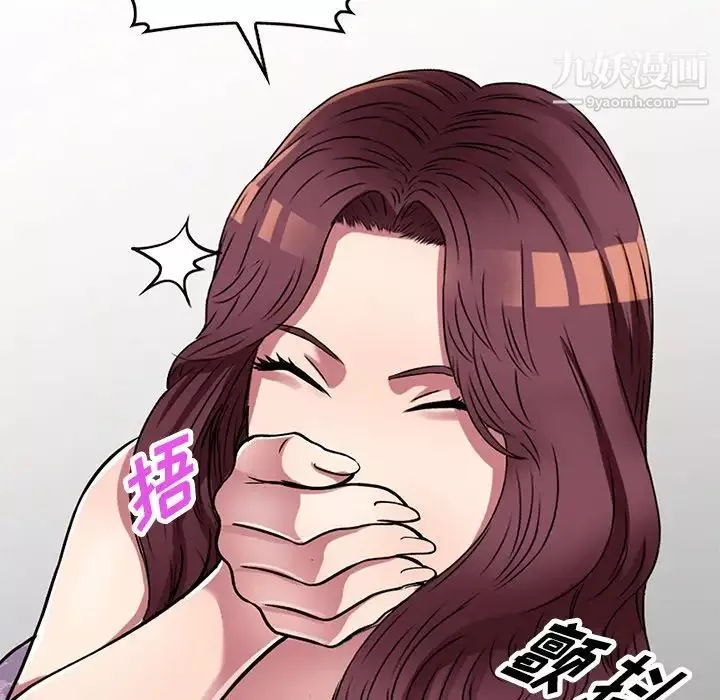 我的繼妹好善良第11話