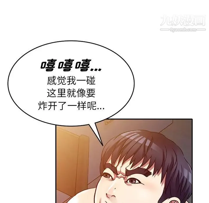 我的繼妹好善良第11話