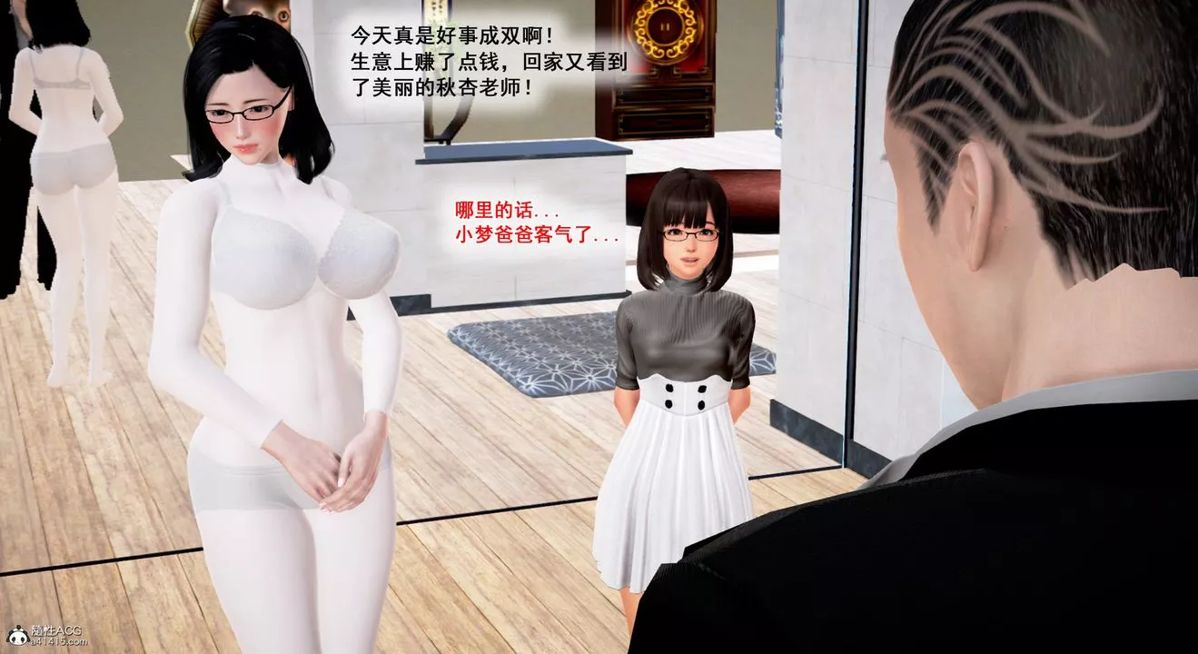 [3D]教舞蹈的媽媽第04話