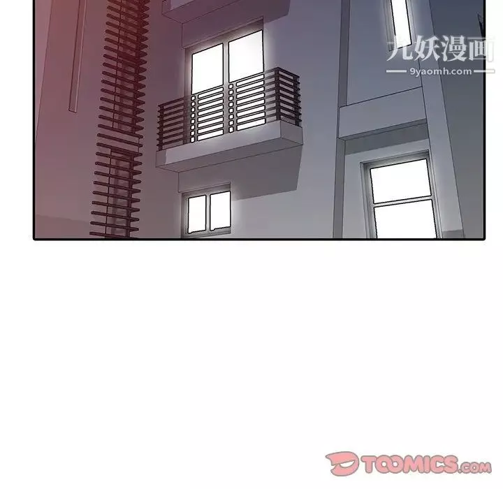 我的繼妹好善良第11話