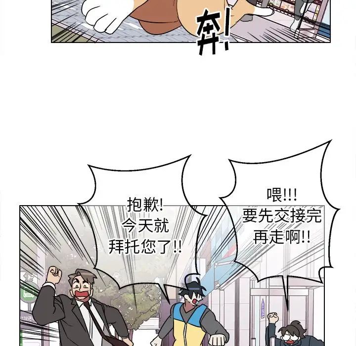 他和他的浪漫趣事第18话