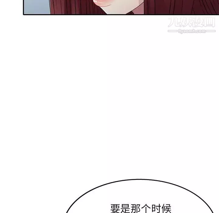 我的繼妹好善良第11話