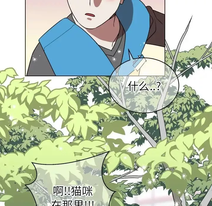 他和他的浪漫趣事第18话