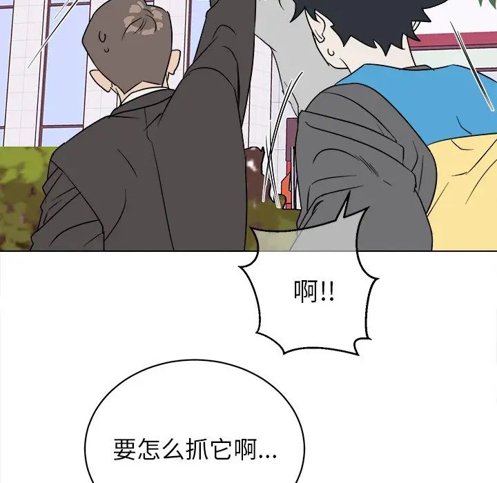 他和他的浪漫趣事第18话