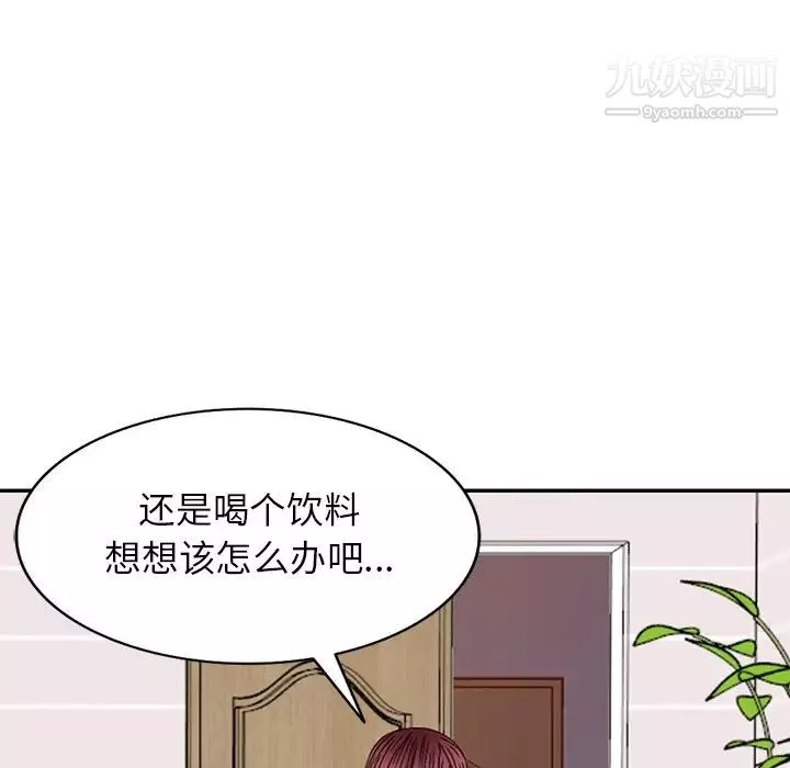 我的繼妹好善良第11話