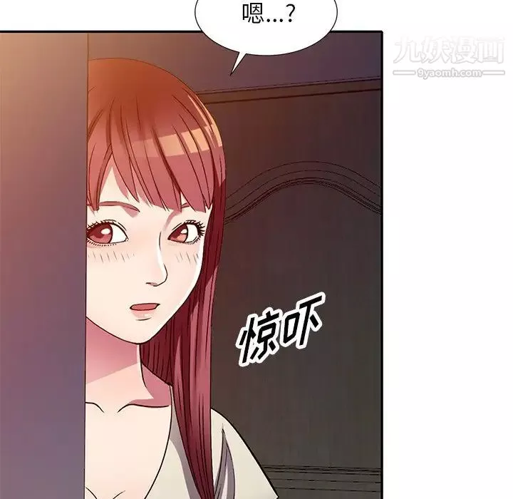 我的繼妹好善良第11話