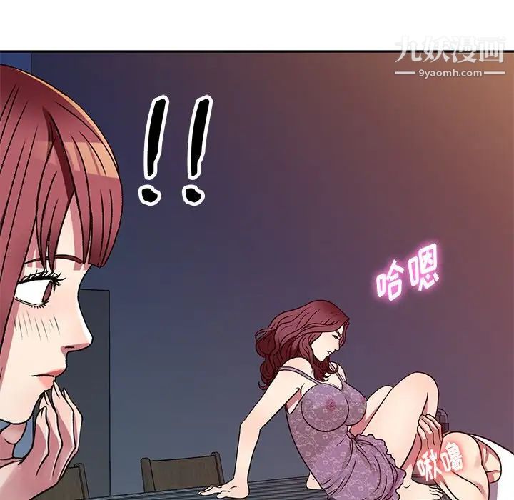 我的继妹好善良第11话