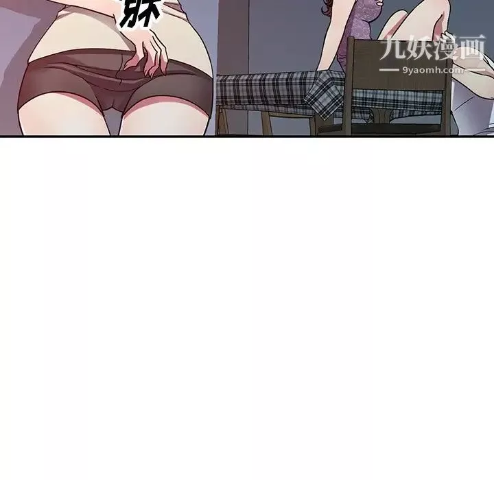 我的繼妹好善良第11話