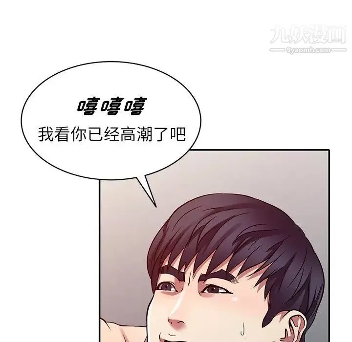 我的繼妹好善良第11話