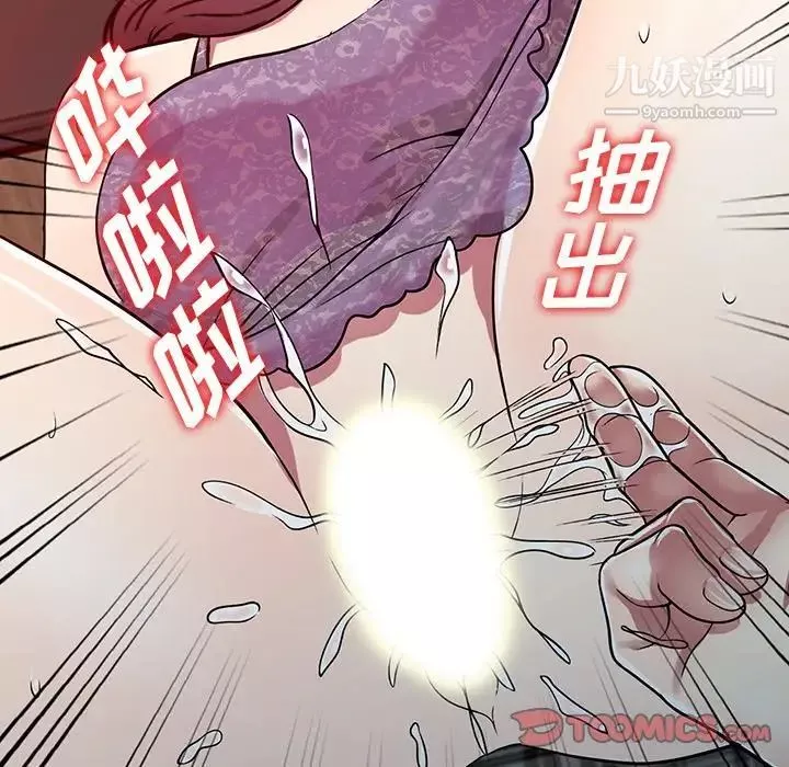 我的繼妹好善良第11話