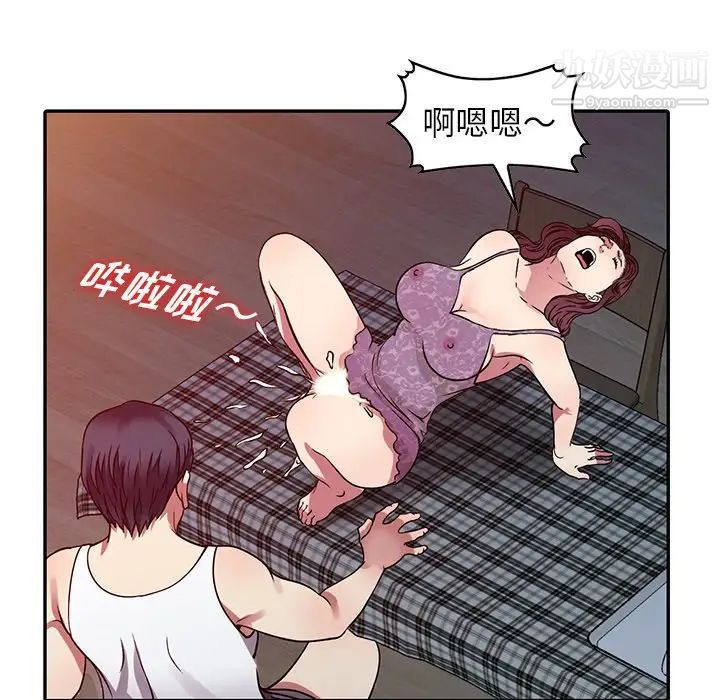 我的继妹好善良第11话
