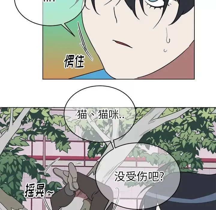 他和他的浪漫趣事第19话