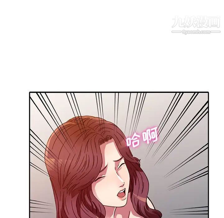 我的继妹好善良第11话