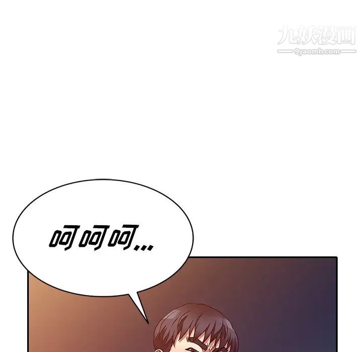 我的继妹好善良第11话