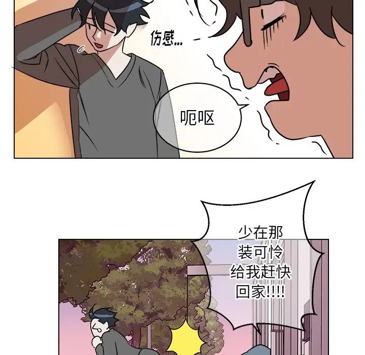 他和他的浪漫趣事第19话