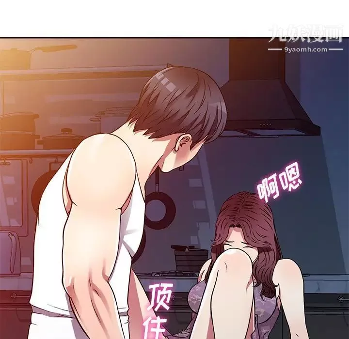 我的繼妹好善良第11話