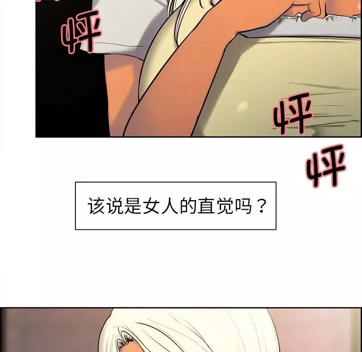 保姆调教中第3話