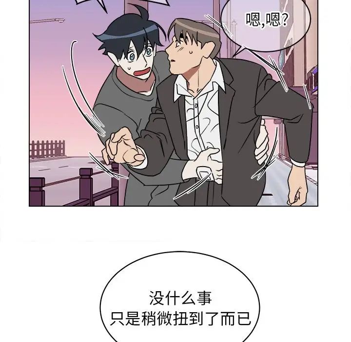 他和他的浪漫趣事第19话