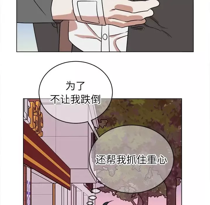 他和他的浪漫趣事第19话